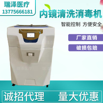 Fully automatic endoscopic cleaning machine for endoscopic cleaning disinfection machine for Runze automatic endoscopic cleaning disinfection machine