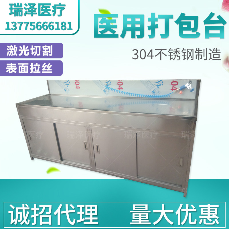 Medical 304 stainless steel operating table, packing table, working table, operating room dressing table, instrument table, factory direct sales