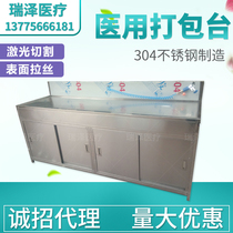 Medical 304 stainless steel operating table packing table working room operating room dressing table manufacturer direct marketing