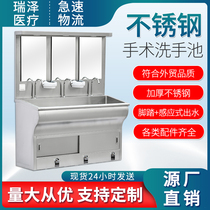 Operating room Handwashing pool Purification workshop 304 Stainless Steel Hand Wash Pool Medical Hand Wash Pool Down-to-earth Induction Cleaning Tank