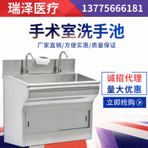 Medical Handwashing pool 304 stainless steel Handwashing table Operating room Handwashing Pool Surgery Brush Hand Pool Induction Pedaled
