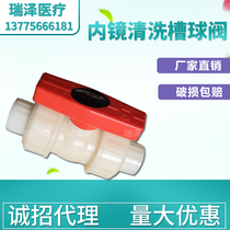 Endoscopic cleaning tank ball valve endoscopic cleaning disinfection sink fitting into the outlet valve manufacturer direct