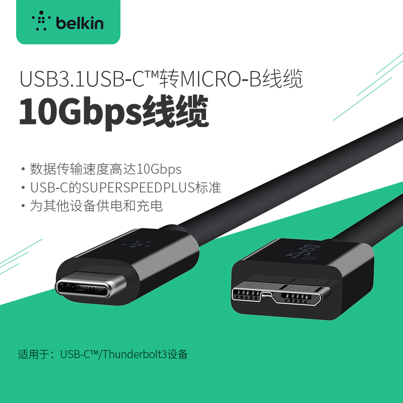 Belkin Usb3.1 Dual Usb-C Data Cable Type-C Transmission Cable Belkin Usb3.1 Dual Usb-C Data Cable Type-C Transmission Cable