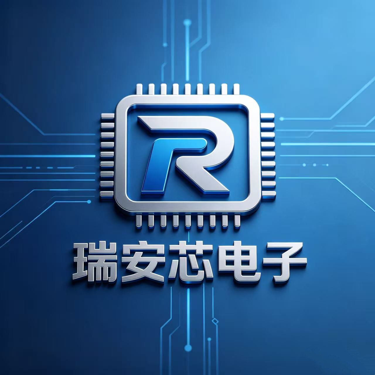 瑞安芯电子的LOGO