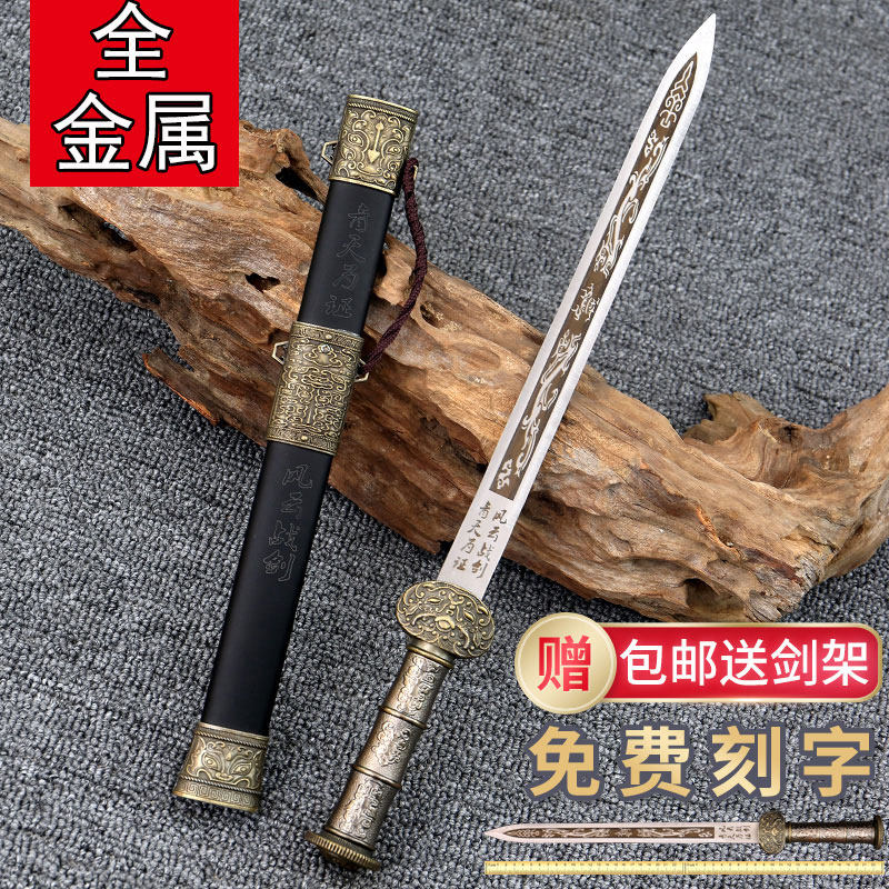 Longquan stainless steel sword all metal short sword cold weapon wiring outdoor weapon tool wind cloud sword