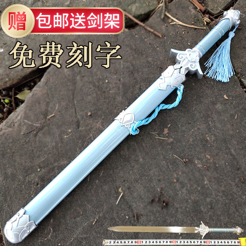 Longquan City stainless steel sword dust-avoiding sword children's toy town house sword self-defense cold weapon outdoor knife not edged