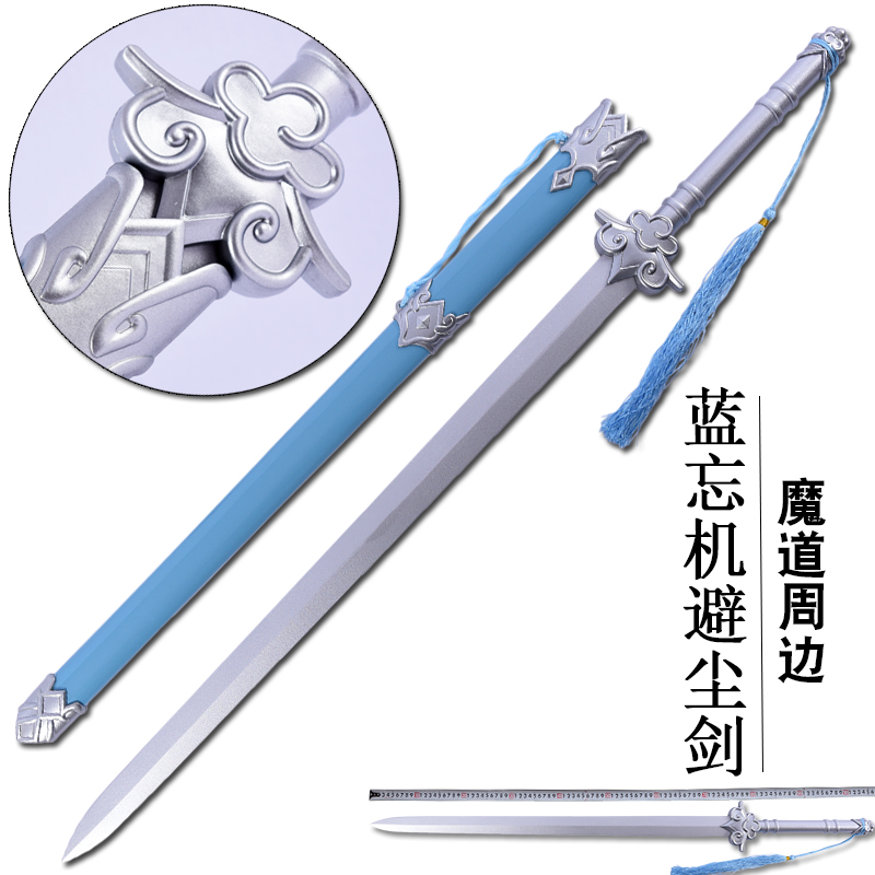 25年最新！魔道祖师蓝忘机避尘剑Cos周边木剑模型真实测评，随便