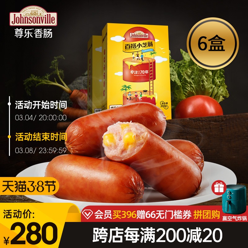 Zunle sausage versatile small sesame sausage 350g *6 breakfast sausage pure meat grilled sausage crispy sausage Cheda cheese sausage burst pulp