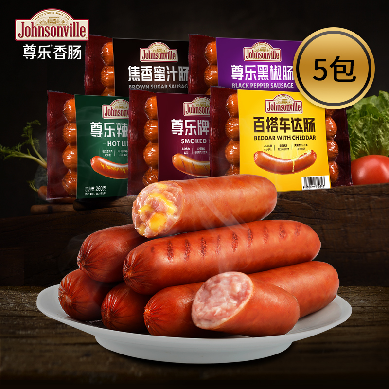 Zunle grilled sausage grilled sausage original cheese sweet sausage black pepper spicy 260g * 5 packs combination sausage