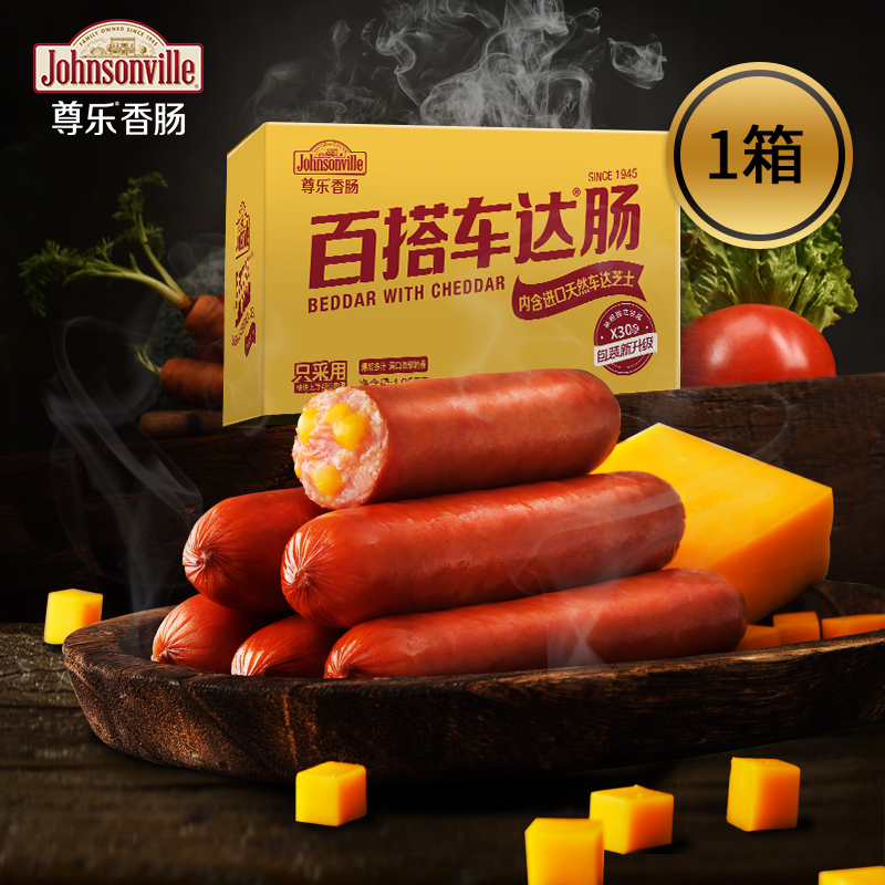 Zunle sausages wild ride up to sausage 65g * 30 roots breakfast sausage meat sausage frozen cheese sausage grilled sausage