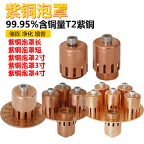 Copper bubble cap tower cap distillation and purification tower column copper accessories brewing equipment flavoring and aging bubble perforated plate