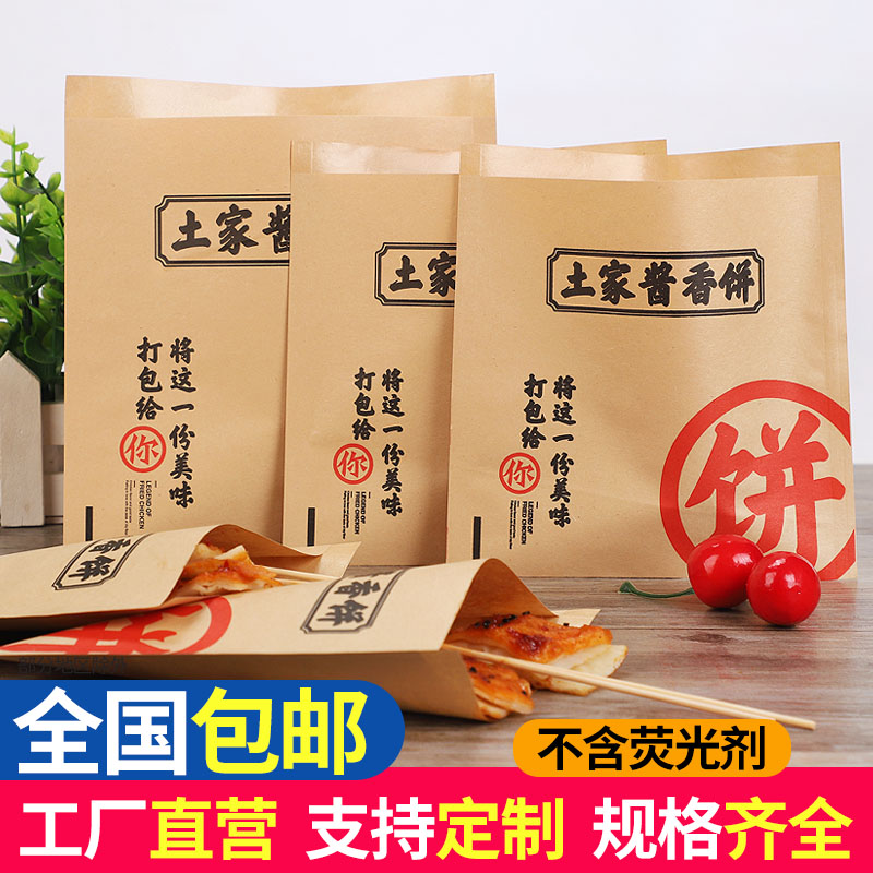 Sauce cake paper bag Kraft paper oil-proof packaging paper bag 900 disposable Tujia sauce cake special bag