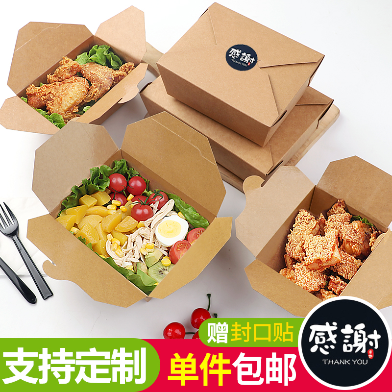 Kraft paper delivery box Disposable fast food box Fried chicken packing box Light salad lunch box 100 pcs