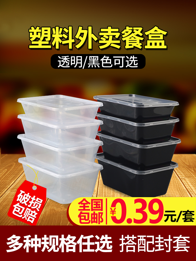 Disposable plastic lunch box Transparent square box Delivery packing box Rectangular thickened fast food box with lid Lunch box