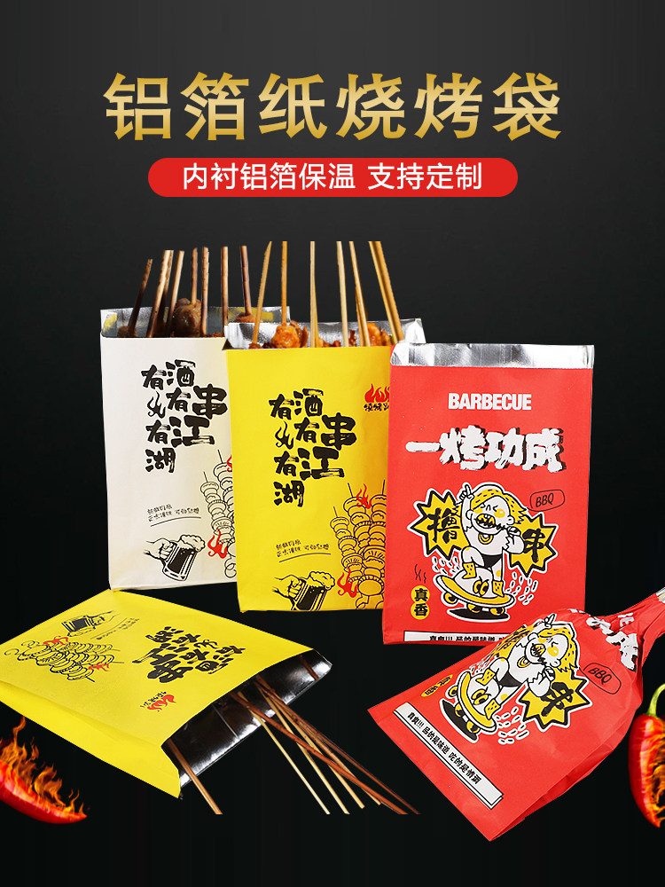 Barbecue bag Packing bag Tin bag Insulation grilled sausage paper bag Sausage bag Skewer bag skewer bag Anti-oil paper bag custom