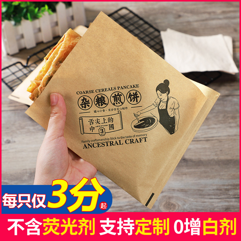 Pancake bag, oil-proof kraft paper bag, triangle grains, pancake fruit paper bag, food packaging bag, egg filling cake bag