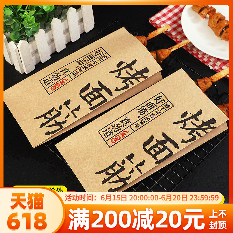 Baking gluten paper bag size Number of baking gluten disposable packaging anti-oil paper bag Barbecue Fry-packing Bags Customised