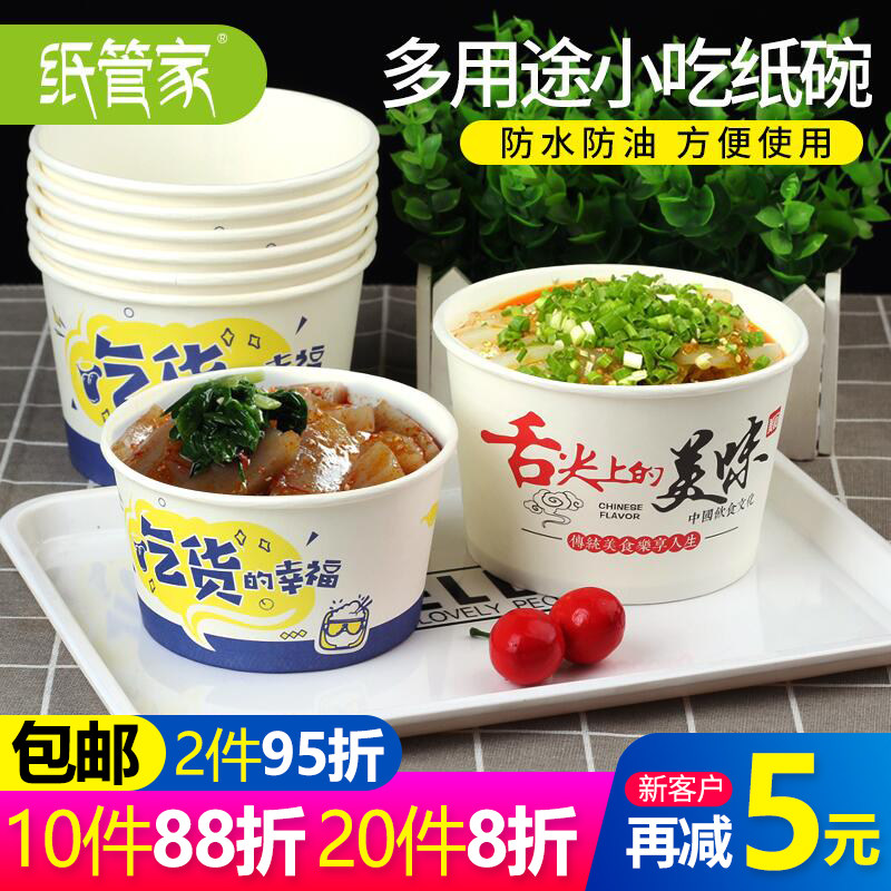 Disposable bowl Paper bowl Household instant noodle bowl thickened takeaway commercial baked cold noodles hot and sour powder round packing box whole box