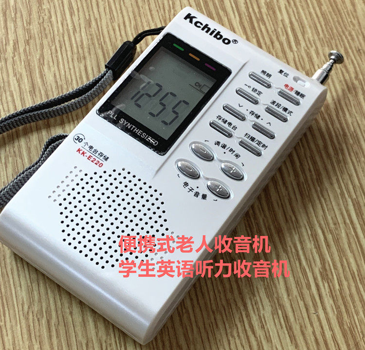 Kchibo Kailong KK-E220 Full Band Digital Tuned Storage Radio Student Listening Radio