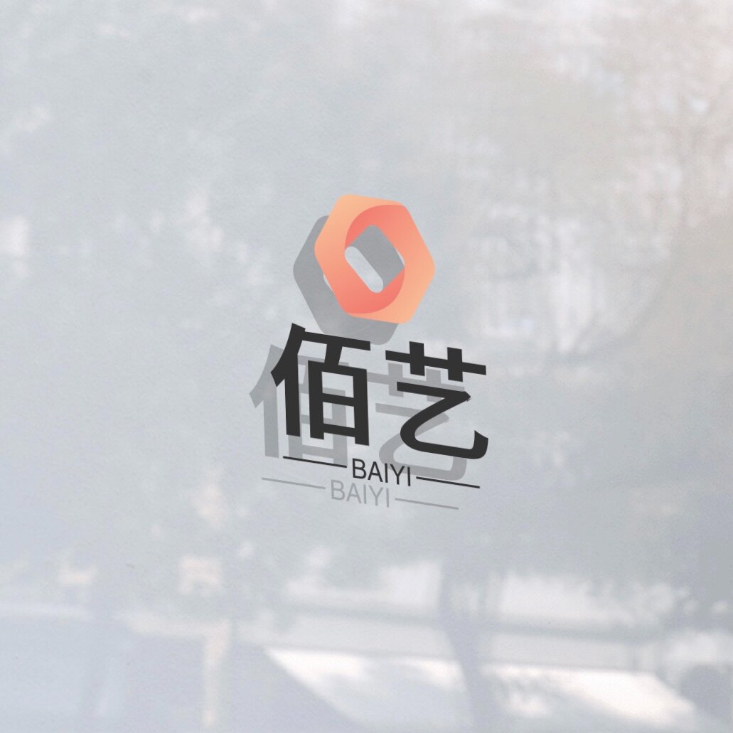佰艺日用品店