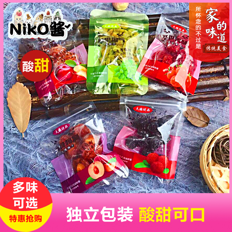 Tianjun premium multi-flavor plum candied fruit dried lover plum rose plum raisin cherry fruit arbutus dried snack