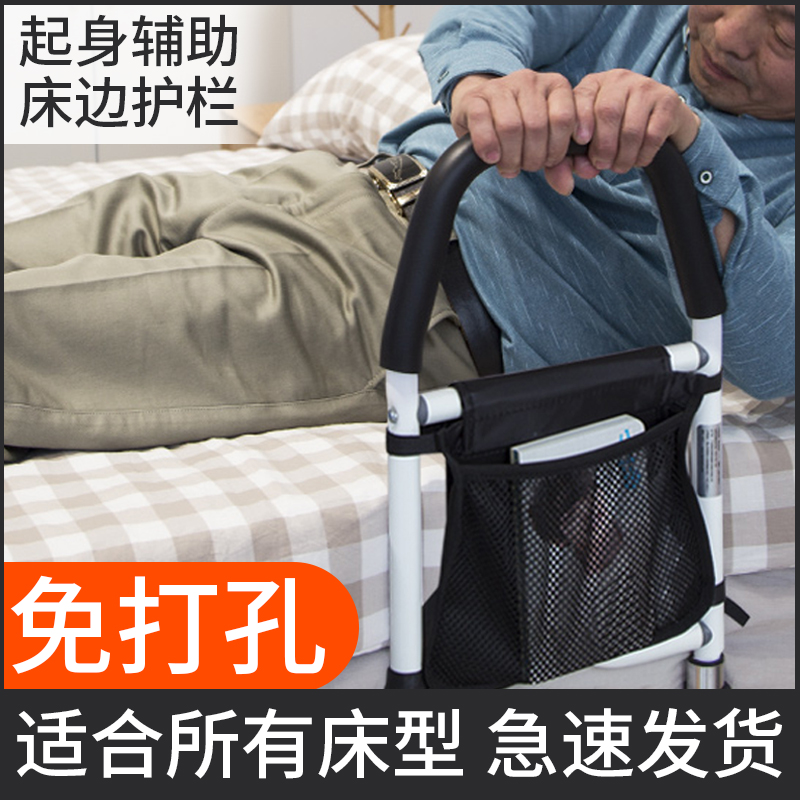 Get up assistant for elderly people with bed armrails elderly people rise up to help frame artificial anti-fall bed guardrail