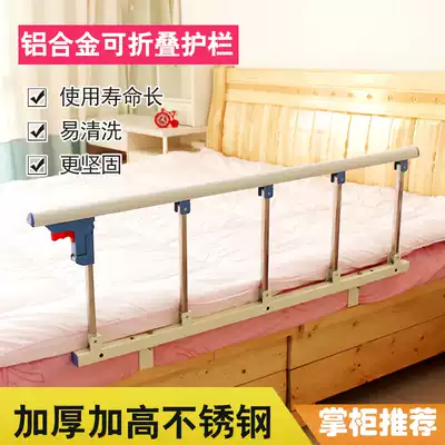 Infant and child bed fence Baby anti-fall fence Elderly bed board handrail Bed railing foldable bezel Universal