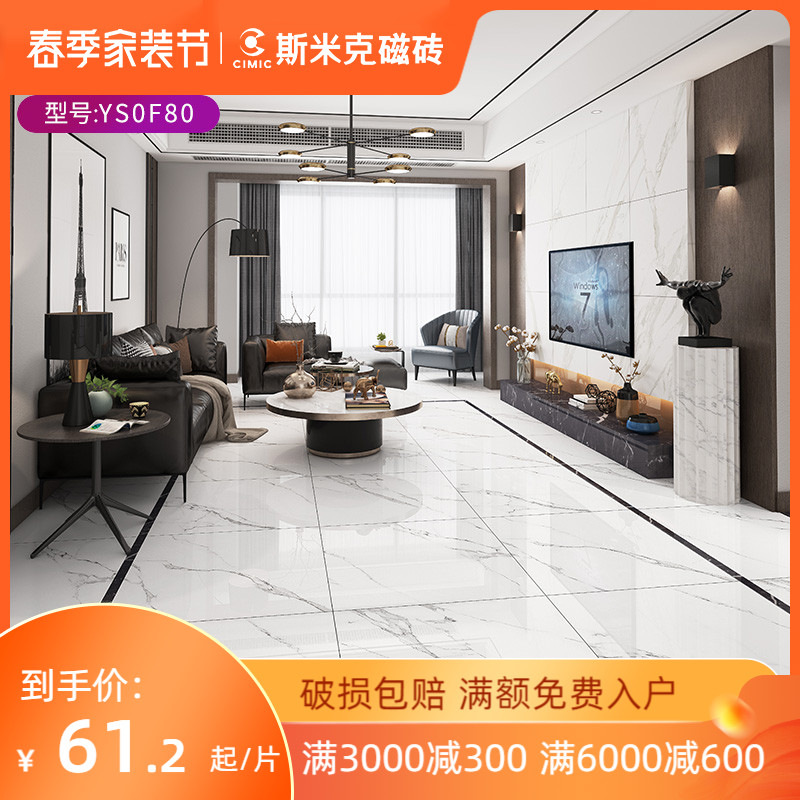 Smic Tiles Callabai Parlor Dining Room Dining Hall Anti-Slip Bedroom Abrasion Resistant Marble Full Throw Glazed Tiles 800x800