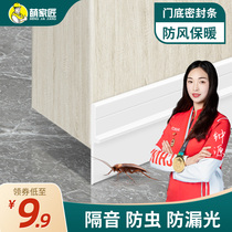 Door seam door bottom windshield strip artifact seal strip anti-theft door self-adhesive soundproof gap baffle glass door strip window