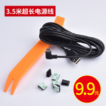  Driving recorder navigator mini mini USB power supply data cable MICRO Android T-type V3 cable