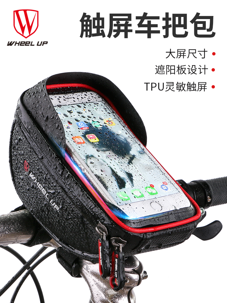 WHEELUP Mountain bike front bag Front beam bag car handle bag Riding equipment accessories Mobile phone bag Head bag