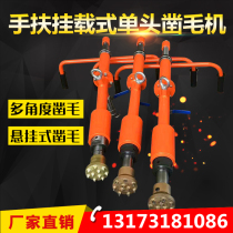 Factory direct hand-held single-head three-head reinforced hanging hair chiseling machine Hanging multi-angle hair chiseling machine