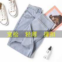 Light and thin jeans womens large size straight tube loose high waist Harlan dad pants fat mm hip big leg thick pants tide tide