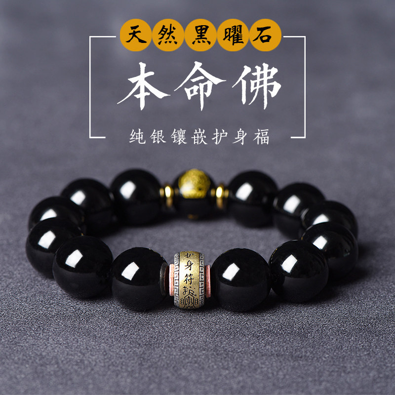 Black Gold Obsidian bracelet Male S925 Sterling silver Year of the Ox 12 Zodiac Amulet transporter beads Native year of the Buddha beads hand string