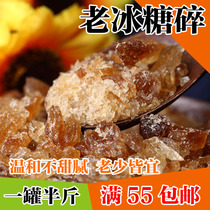 Polycrystalline old rock sugar Sucrose boiled yellow rock sugar without additives and preservatives 250g old rock sugar minced