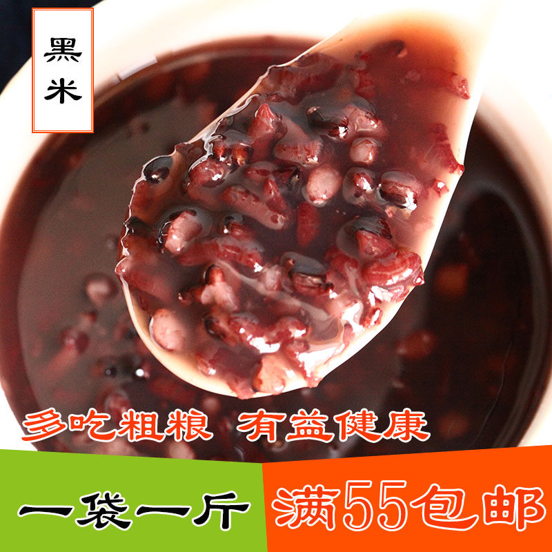 Farmhouse self-produced black rice, no dyeing, no polishing, farmers grow their own black rice, five grains, 500g of black rice