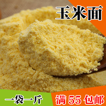 Cornmeal cornmeal farmers produce their own self-grinding new cornmeal steamed cornmeal porridge 500g