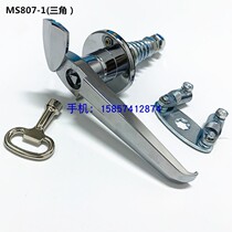 Control cabinet door lock MS807-1 (triangle lock core) handle lock machinery case sheet iron cabinet handle lock box change lock