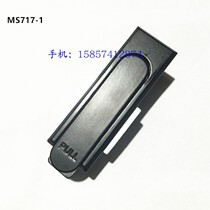 Distribution box door lock MS717-1 Electric cabinet door lockMechanical door lockCommunication cabinet lockSwitch cabinetNetwork cabinetPlane lock