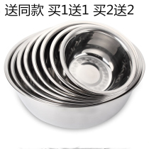 Thickened round stainless steel basin household kitchen washing basin washing basin cooking pot egg pot soup pot rice basin bag