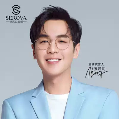 Sluohua eye protection has a degree of Zhang Ruoyun with the same anti-blue flat lens size face myopia glasses female SL658