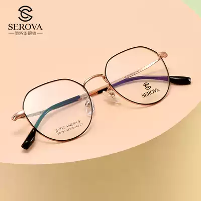 Sluohua beta titanium plain myopia eye frame big face thin frame women Net red polygon glasses SC195