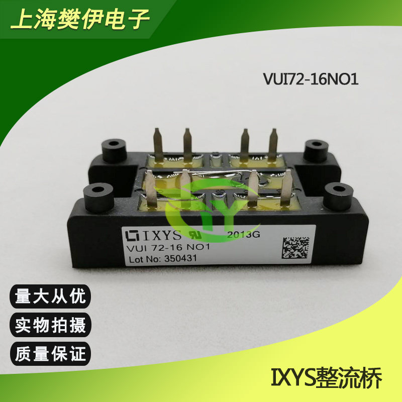 German Esses IXYS rectifier VUO80-16NO1 VUI72-16NOXT original spot