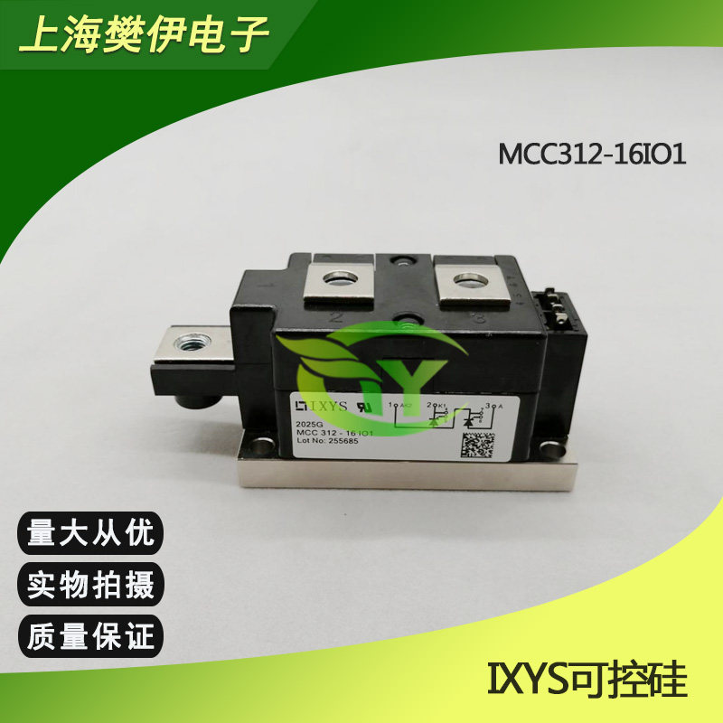 Germany IXYS semiconductor control rectifier module MCC312-16IO1 original spot MCC312-18IO1