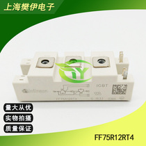 IGBT power module FF75R12RT4 FF100R12RT4 FF150R12RT4 new original spot