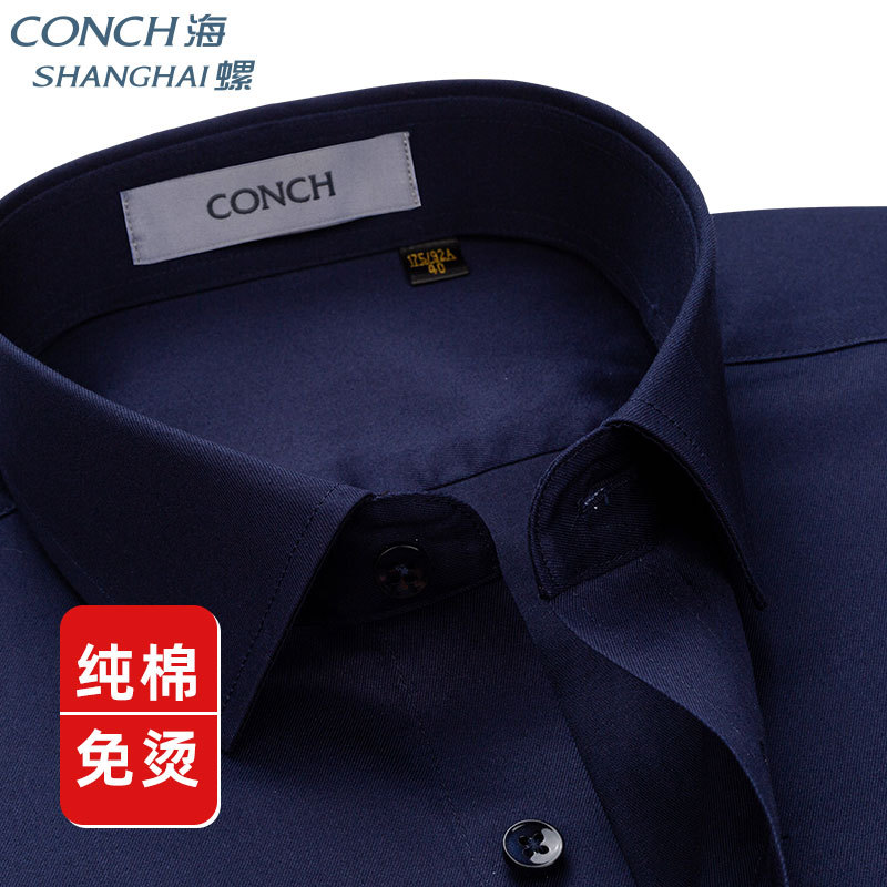 Conch Dark Blue Shirt Men's Long-Sleeved Pure Cotton Dp Non-Iron Anti-Wrinkle Navy Blue Business Formal High-End Cotton Shirt