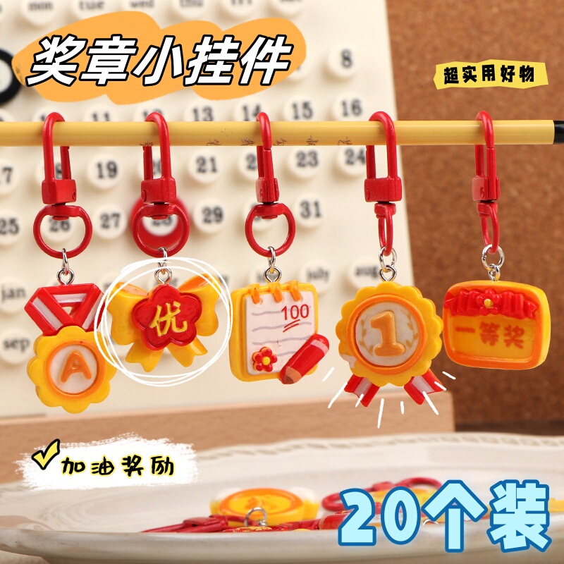 Student Bag Pendant Cartoon Reward Small Pendant Medal Keychain Sharing Small Gift Graduation Exam Small Gift Student Bag Pendant Cartoon Reward Small Pendant Medal Keychain Sharing Small Gift Graduation Exam Small Gift