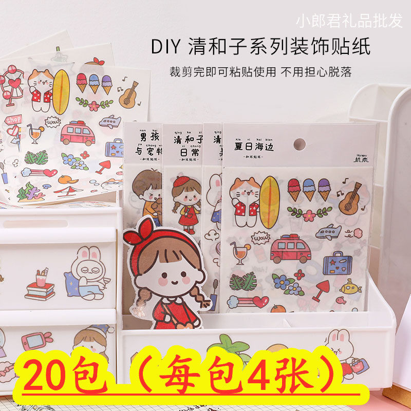 Creative Children Festival Toys Small Gift Batch Elementary School Children Gift Kindergarten Hair End Prizes Sticker Stickers