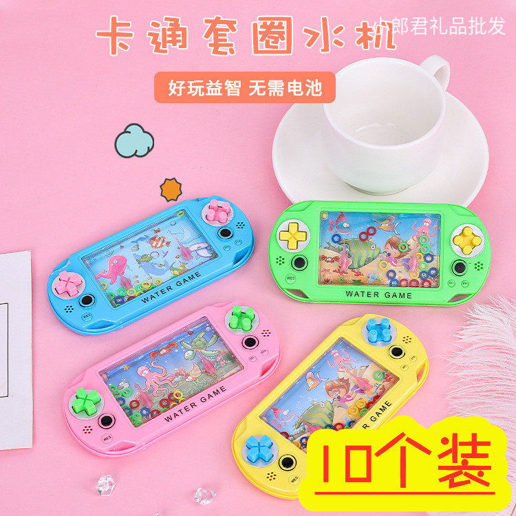 Children's Day gift puzzle ring water machine 90's classic game machine boys and girls childhood 80's nostalgic small toys