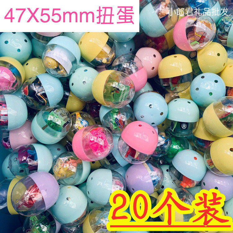 Ground Push Event Small Gift Batch Students Prizes Creative Kindergarten School Opening Gifts Children Birthday Stall of Egg Balls